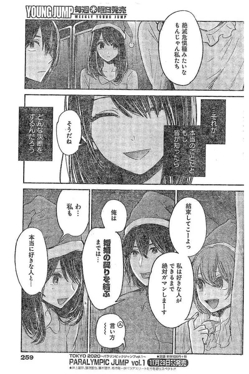 38日文 第29页