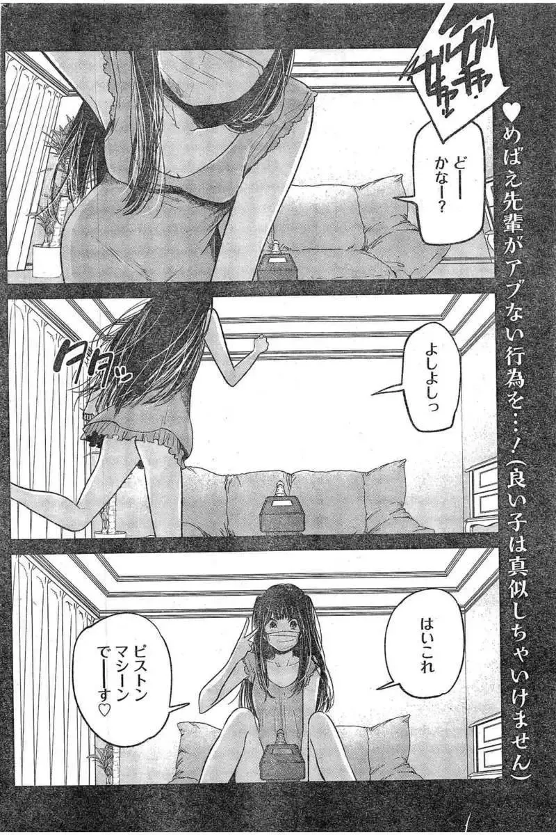 38日文 第32页