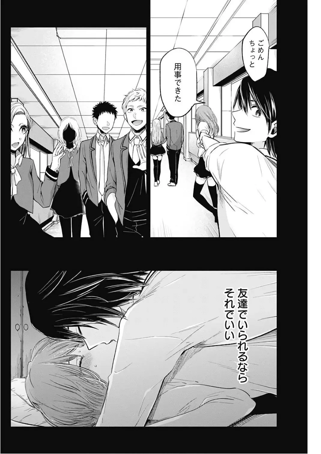 45日文 第6页