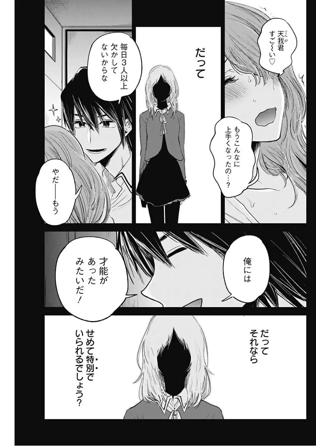 45日文 第7页