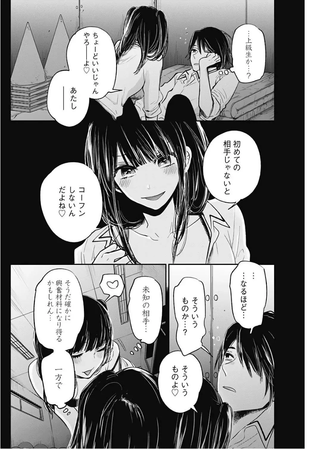 45日文 第10页