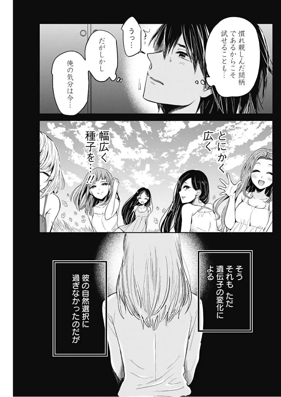 45日文 第11页
