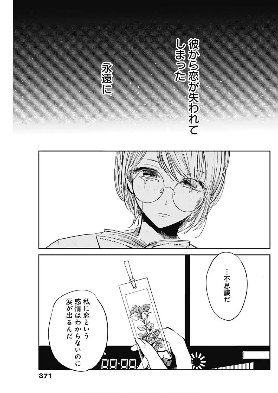 45日文 第13页