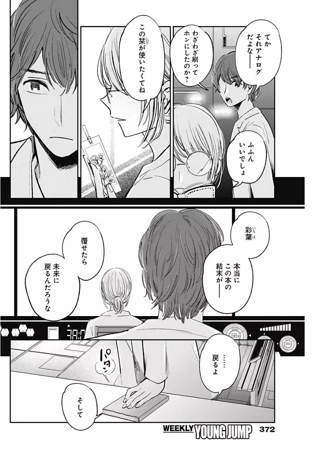 45日文 第14页