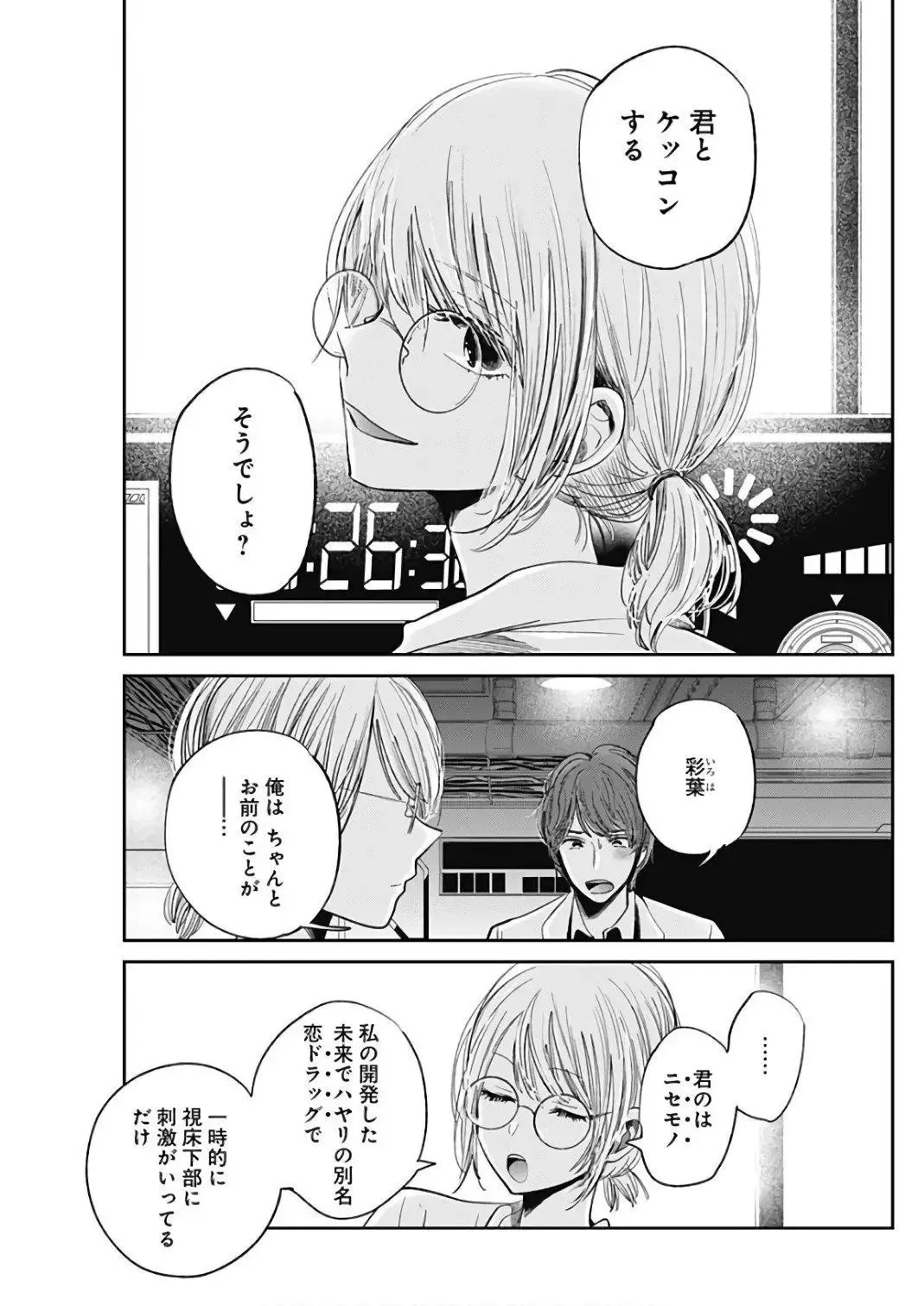 45日文 第15页