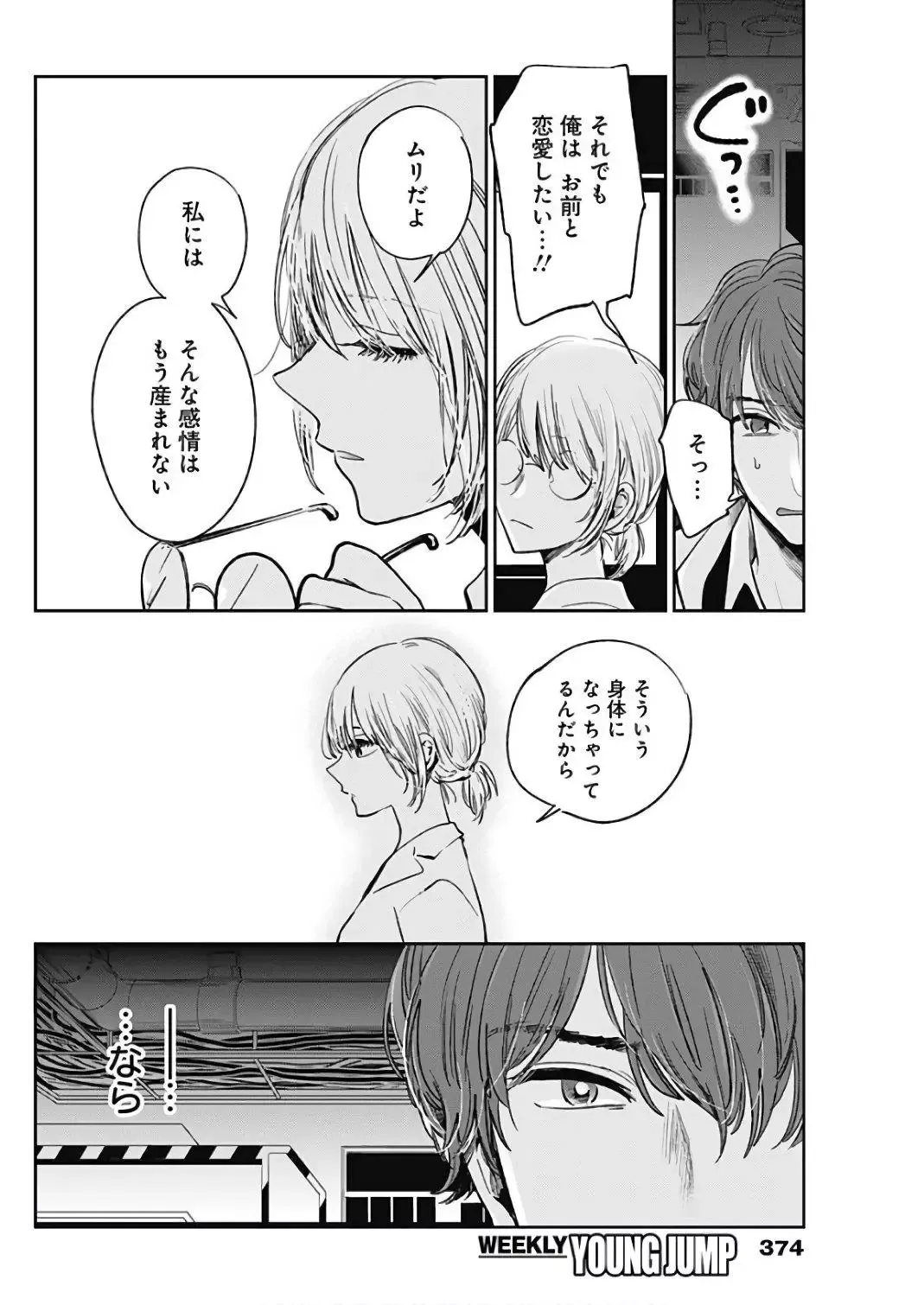 45日文 第16页