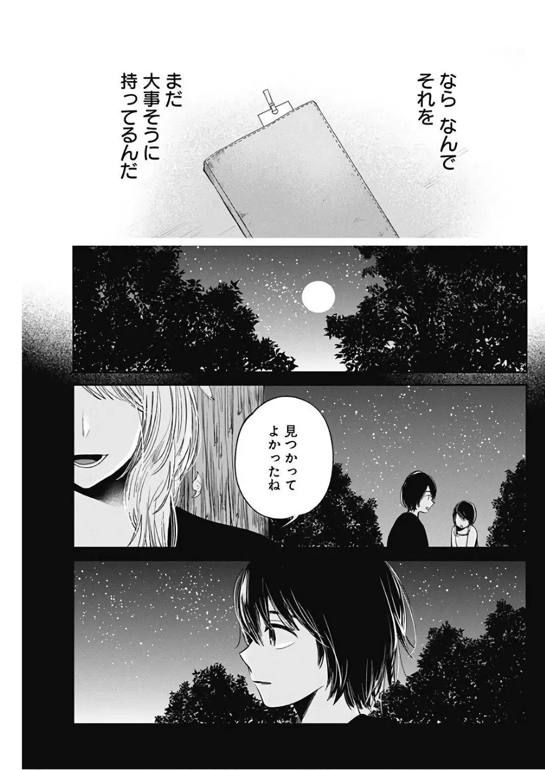 45日文 第17页