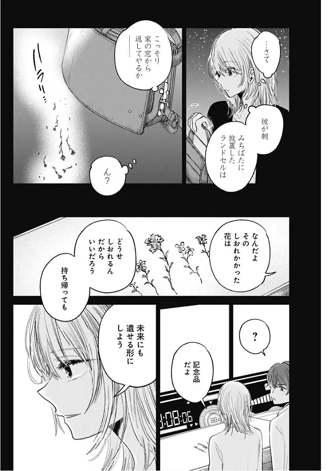 45日文 第18页