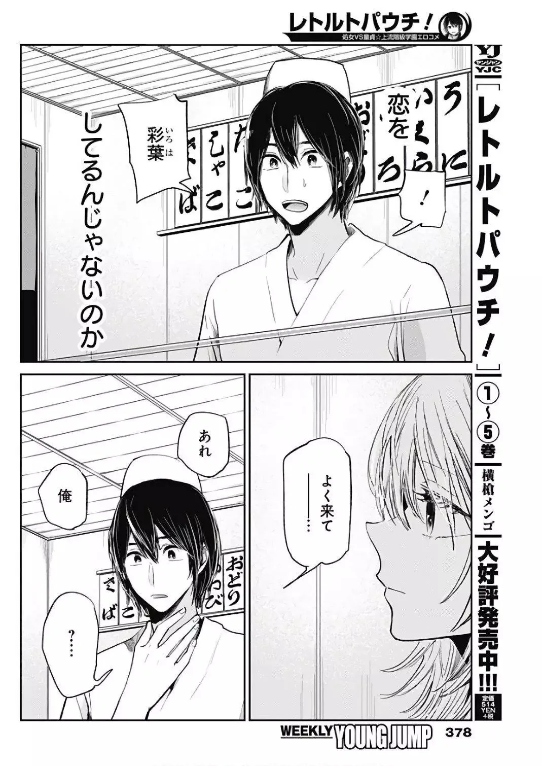 45日文 第20页