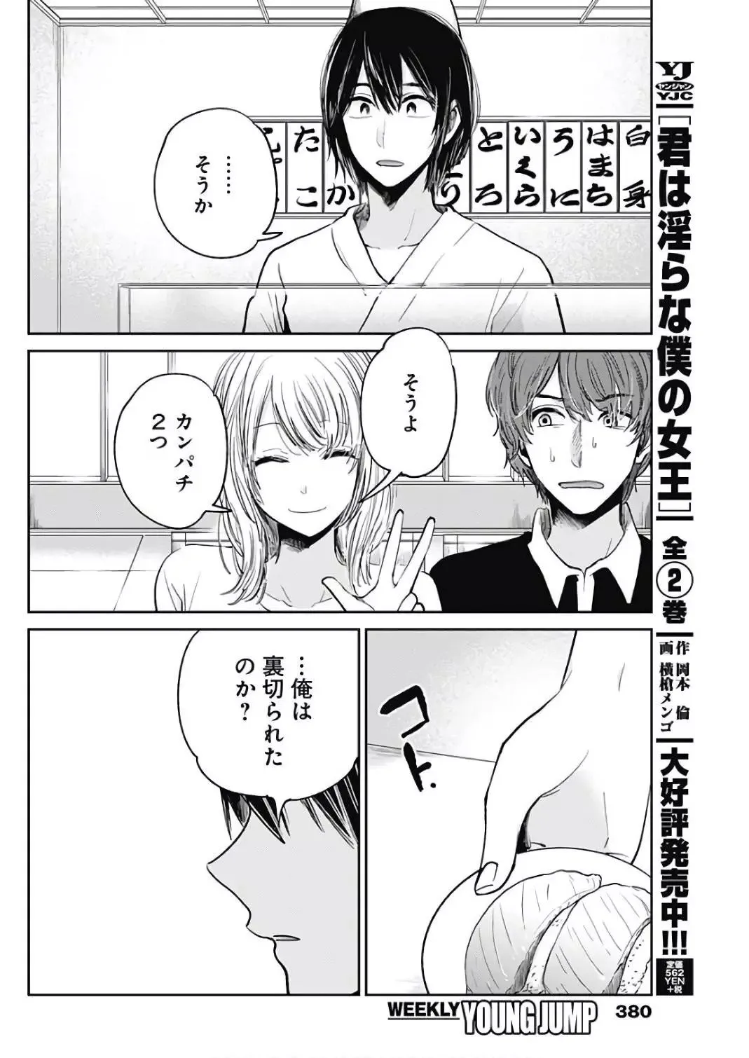 45日文 第22页