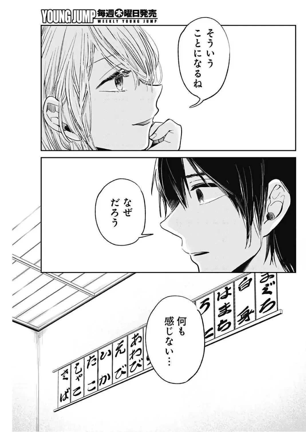 45日文 第23页
