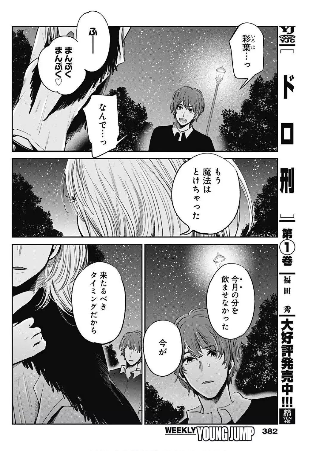 45日文 第24页