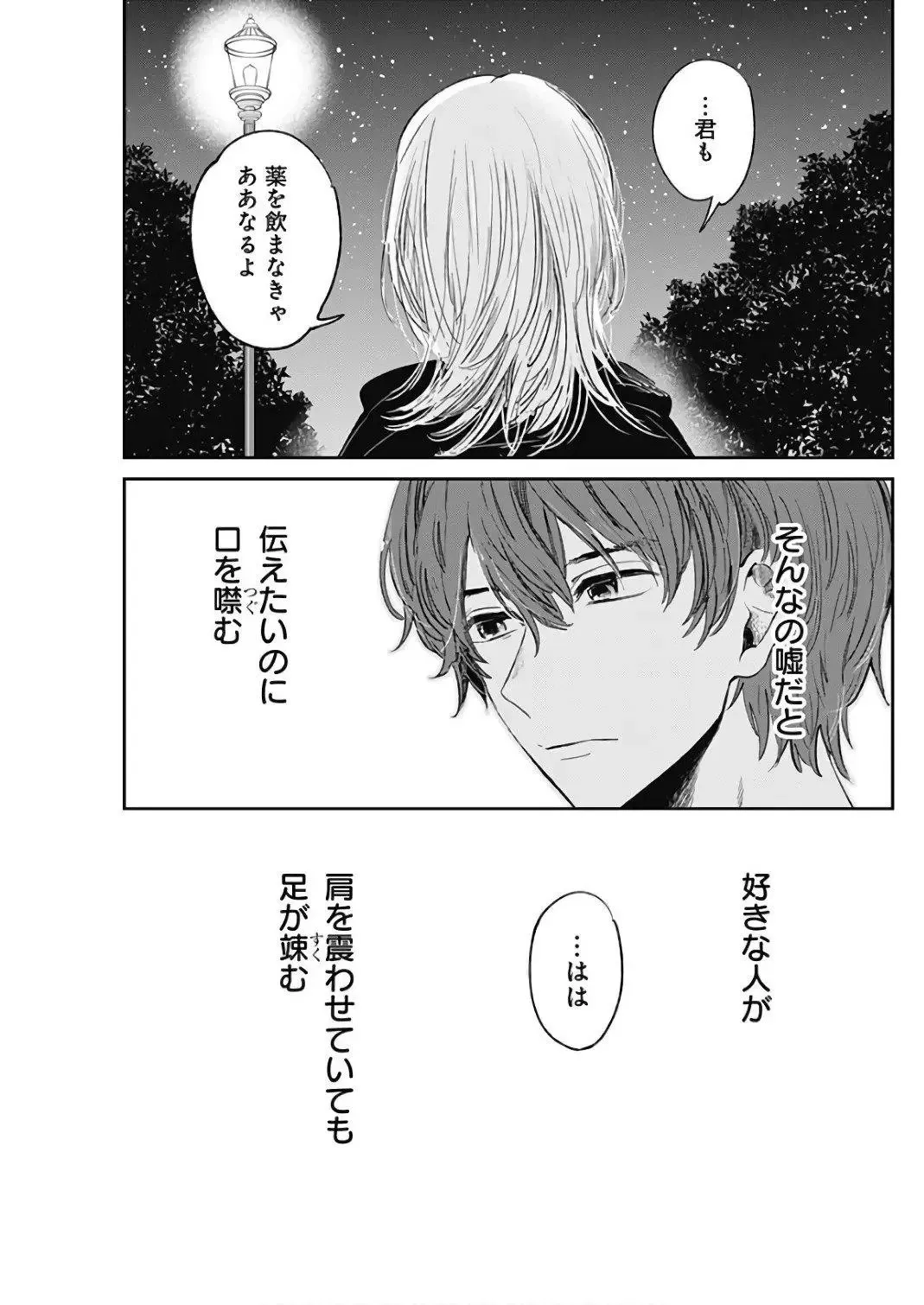 45日文 第25页