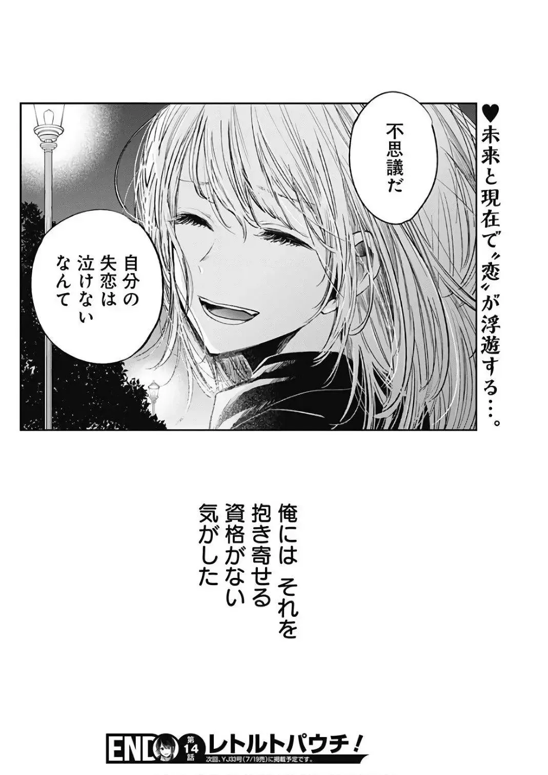 45日文 第26页