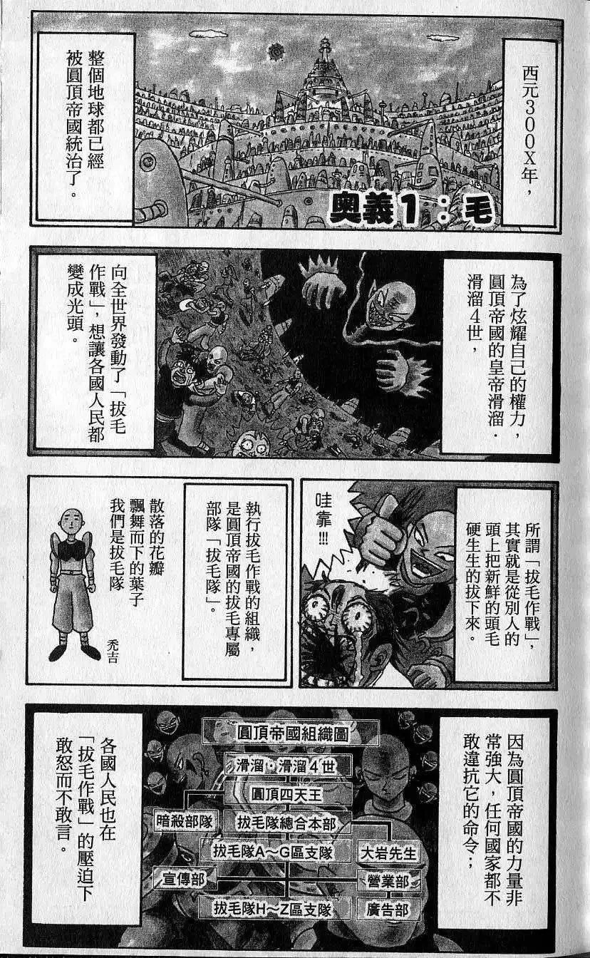 第01卷 第6页