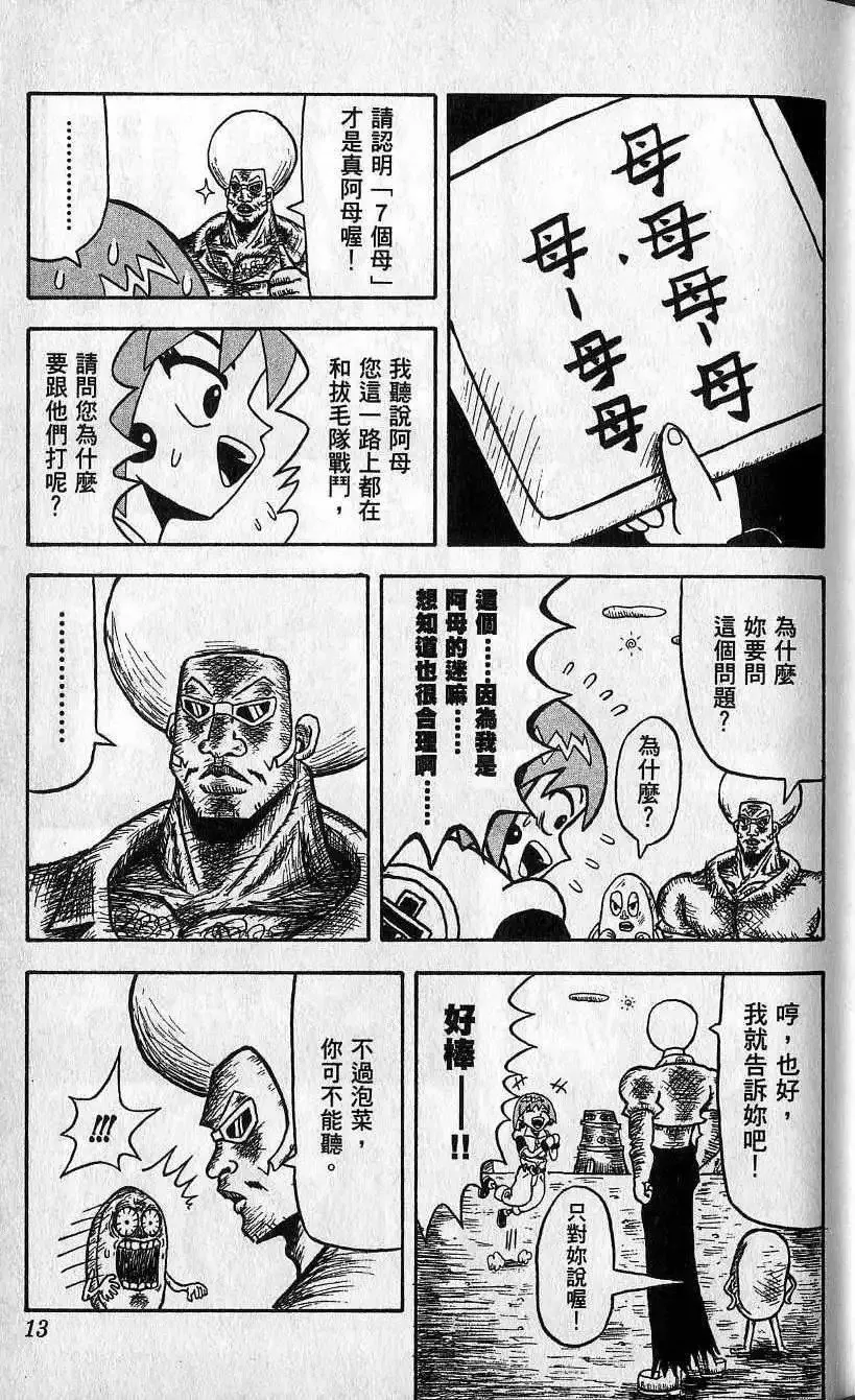 第01卷 第14页