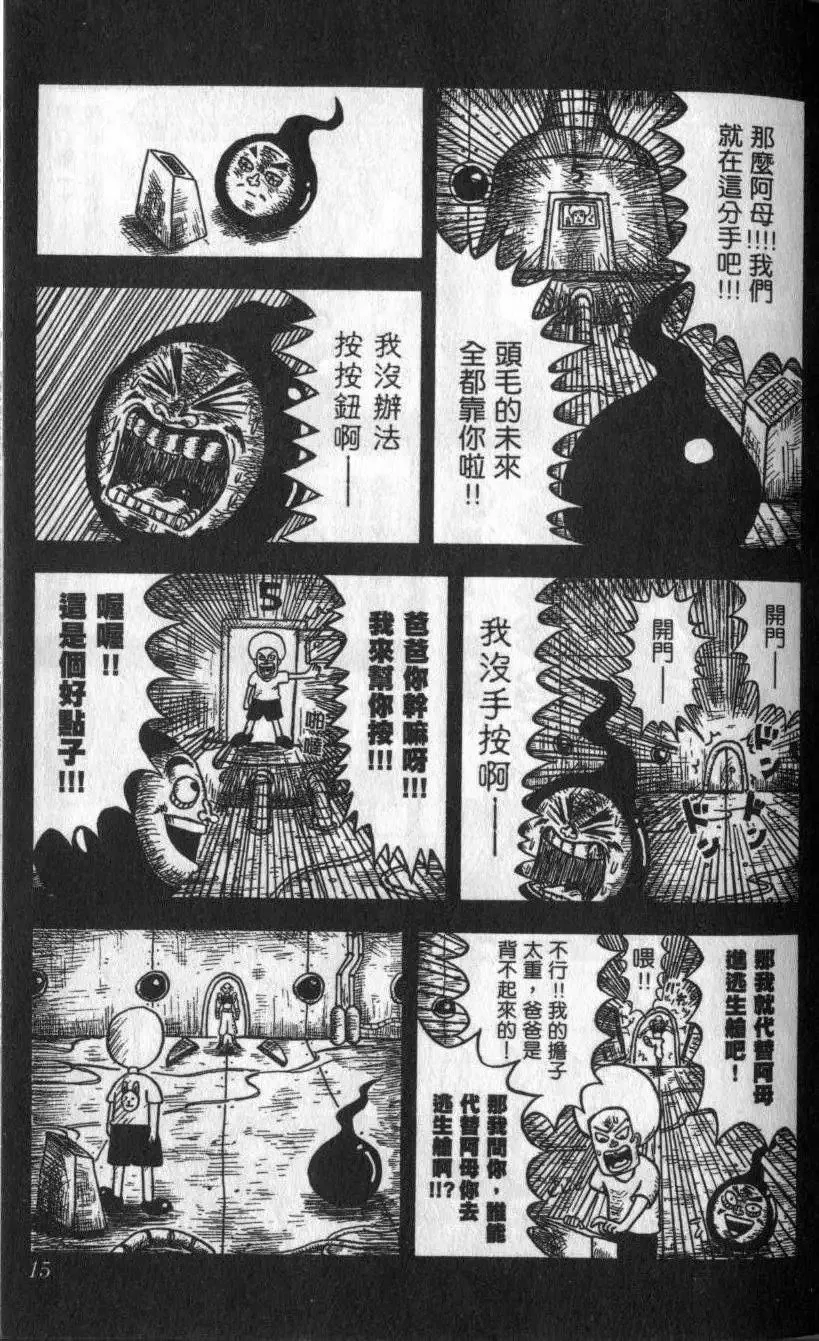 第01卷 第16页