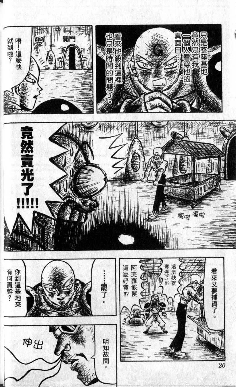 第01卷 第21页