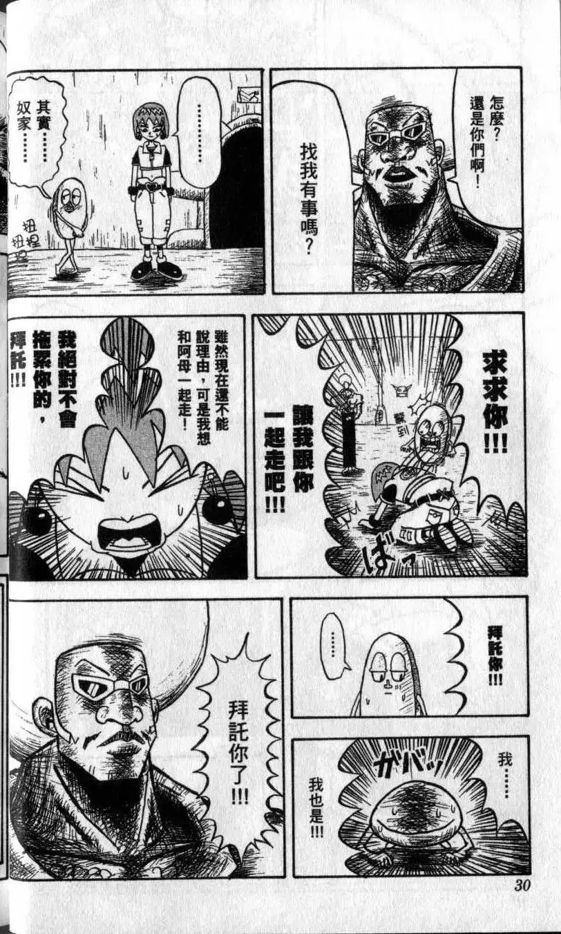 第01卷 第31页