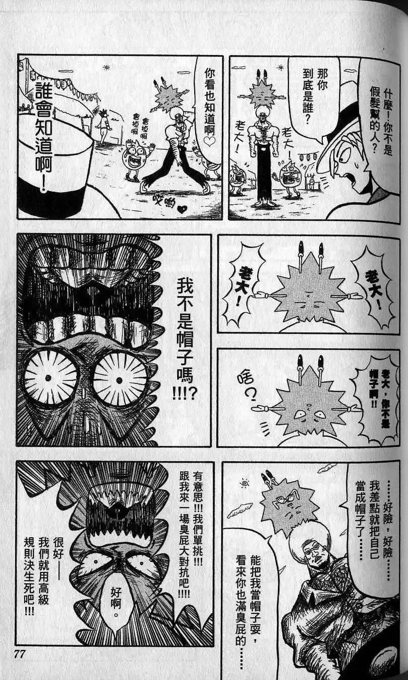 第01卷 第78页