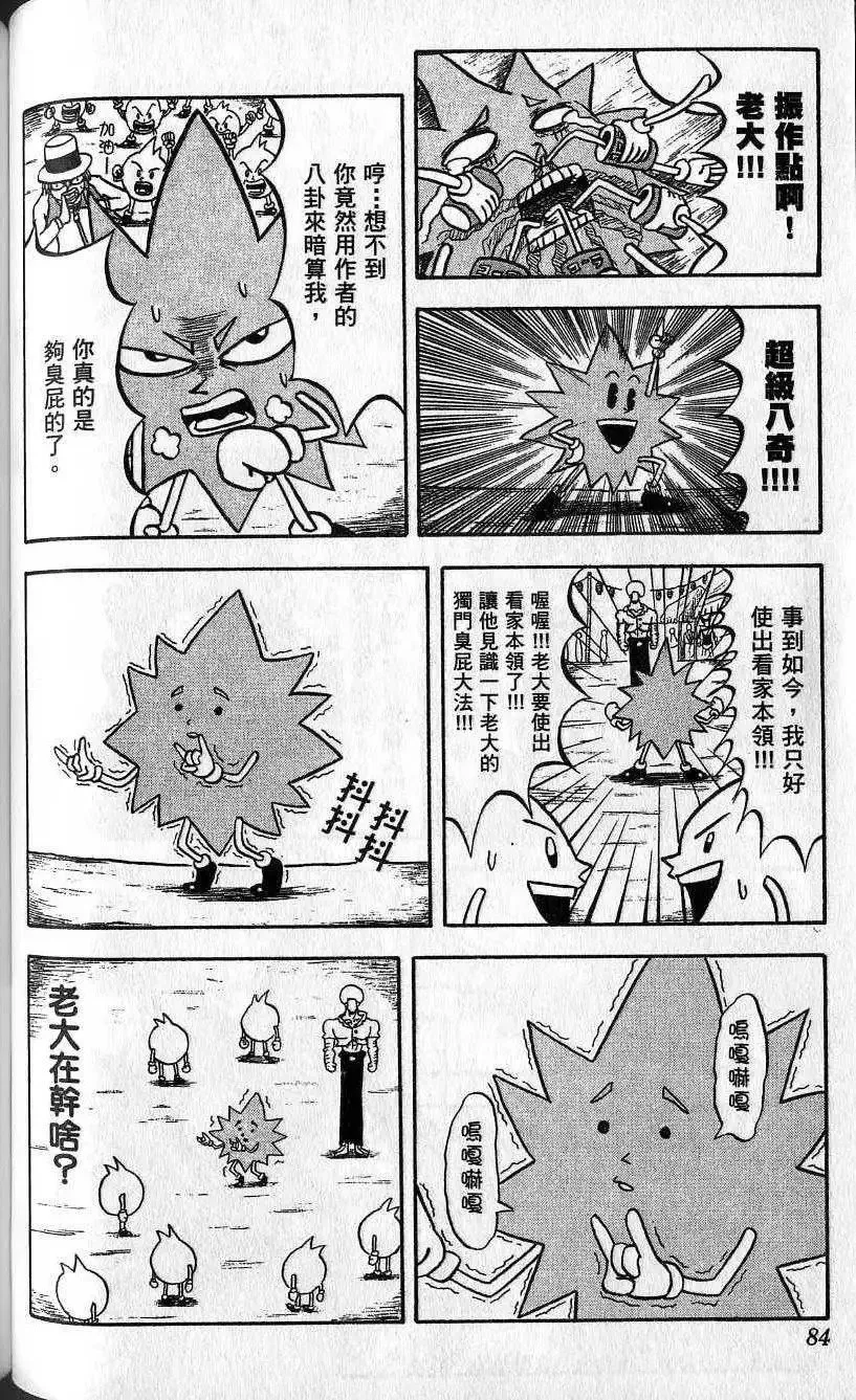第01卷 第85页