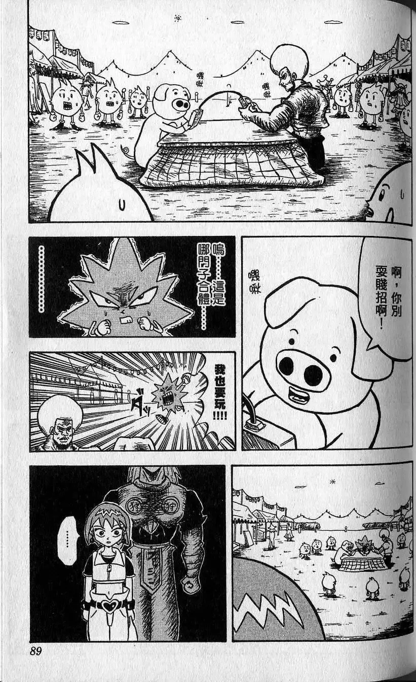 第01卷 第90页