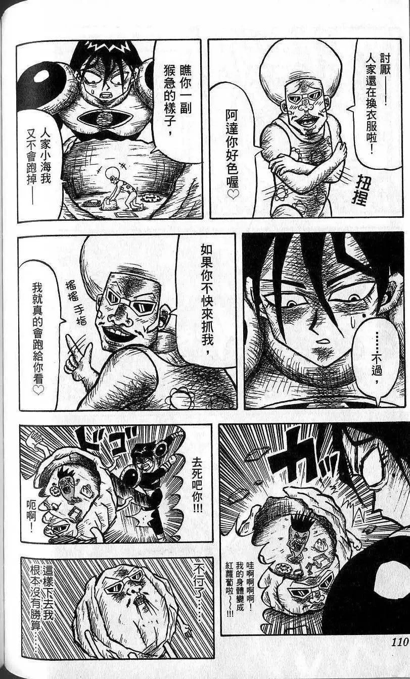 第01卷 第111页