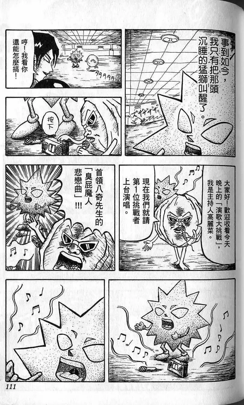 第01卷 第112页