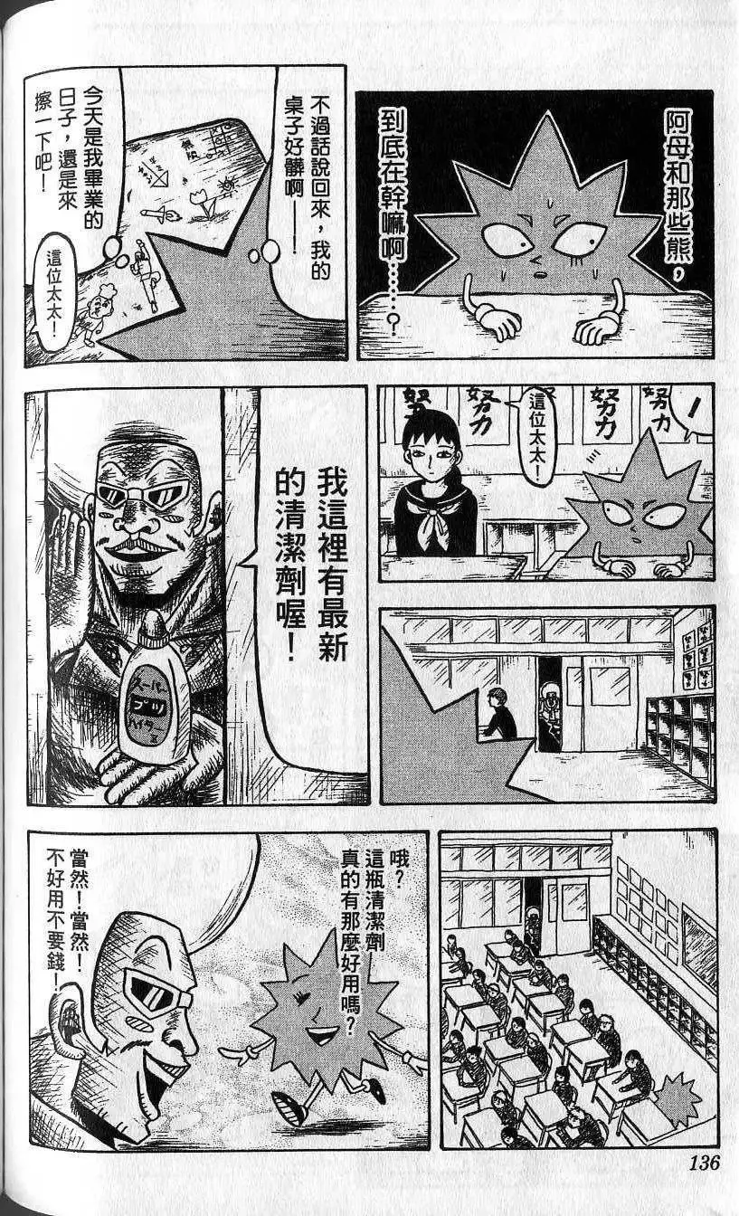 第01卷 第137页