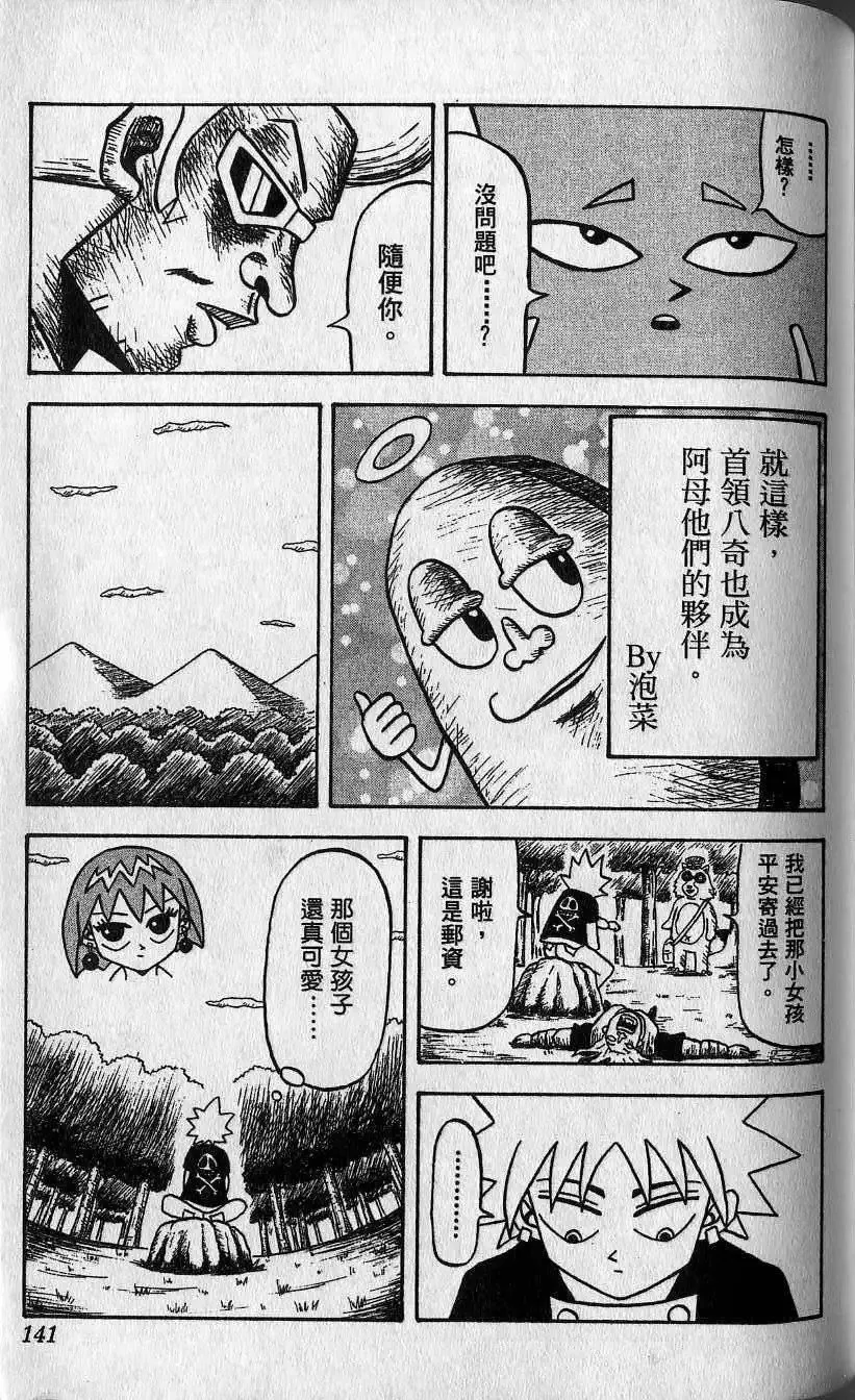 第01卷 第142页