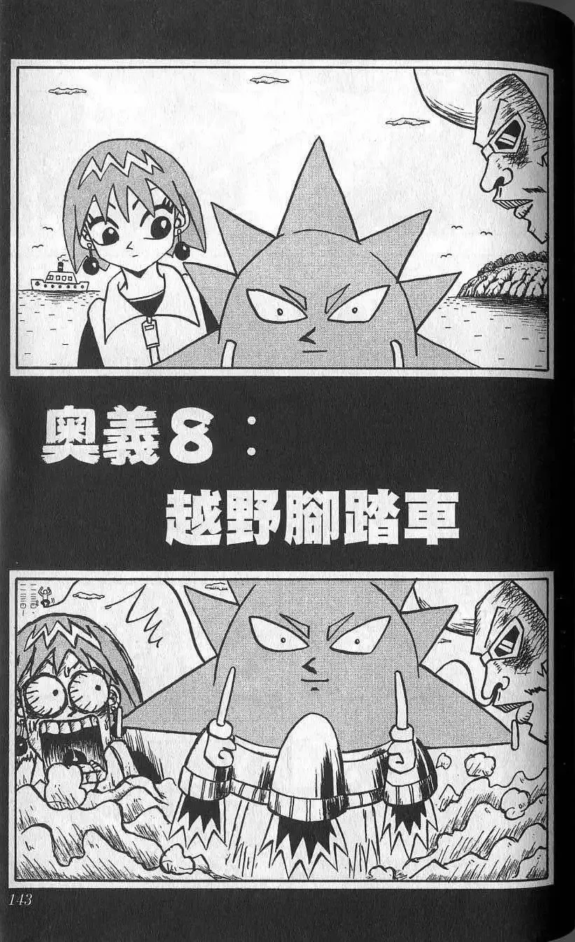 第01卷 第144页