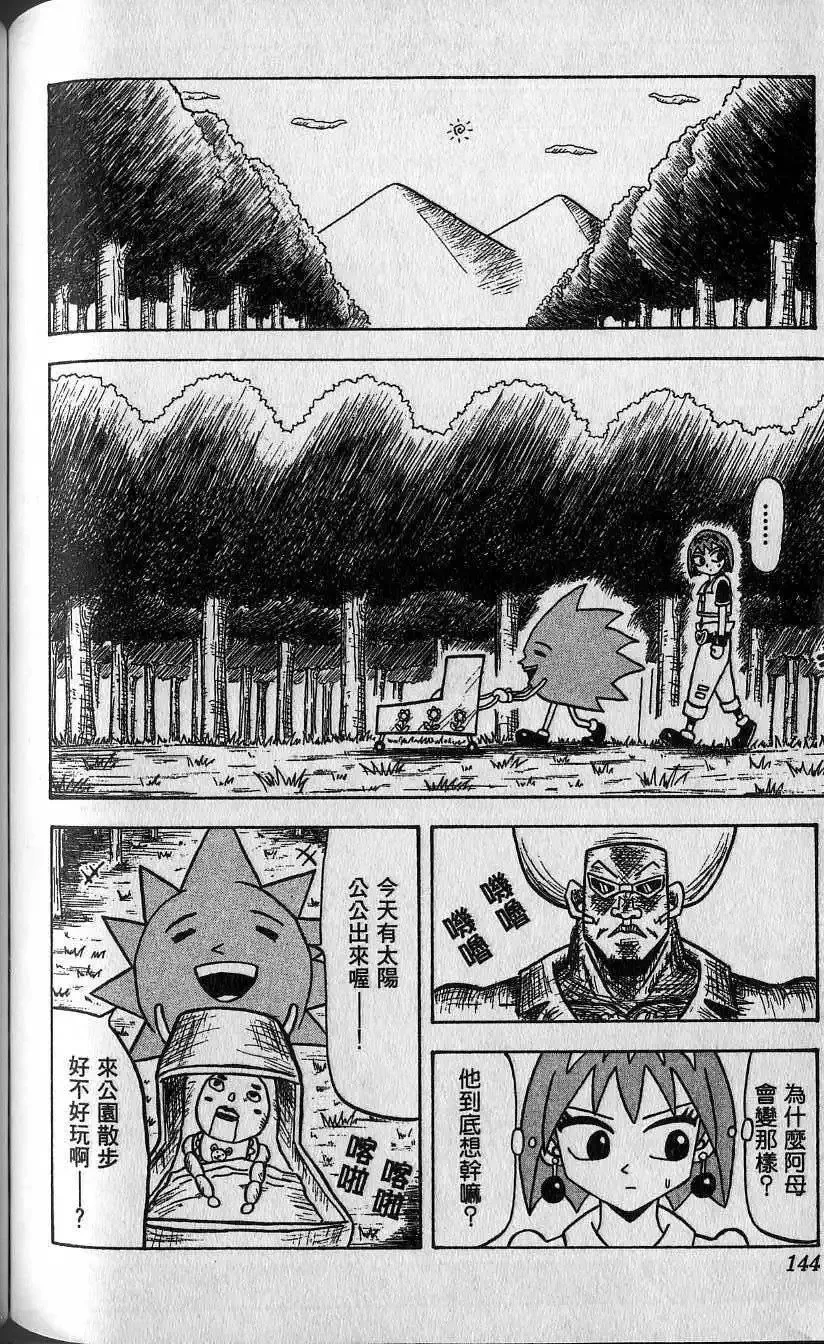 第01卷 第145页