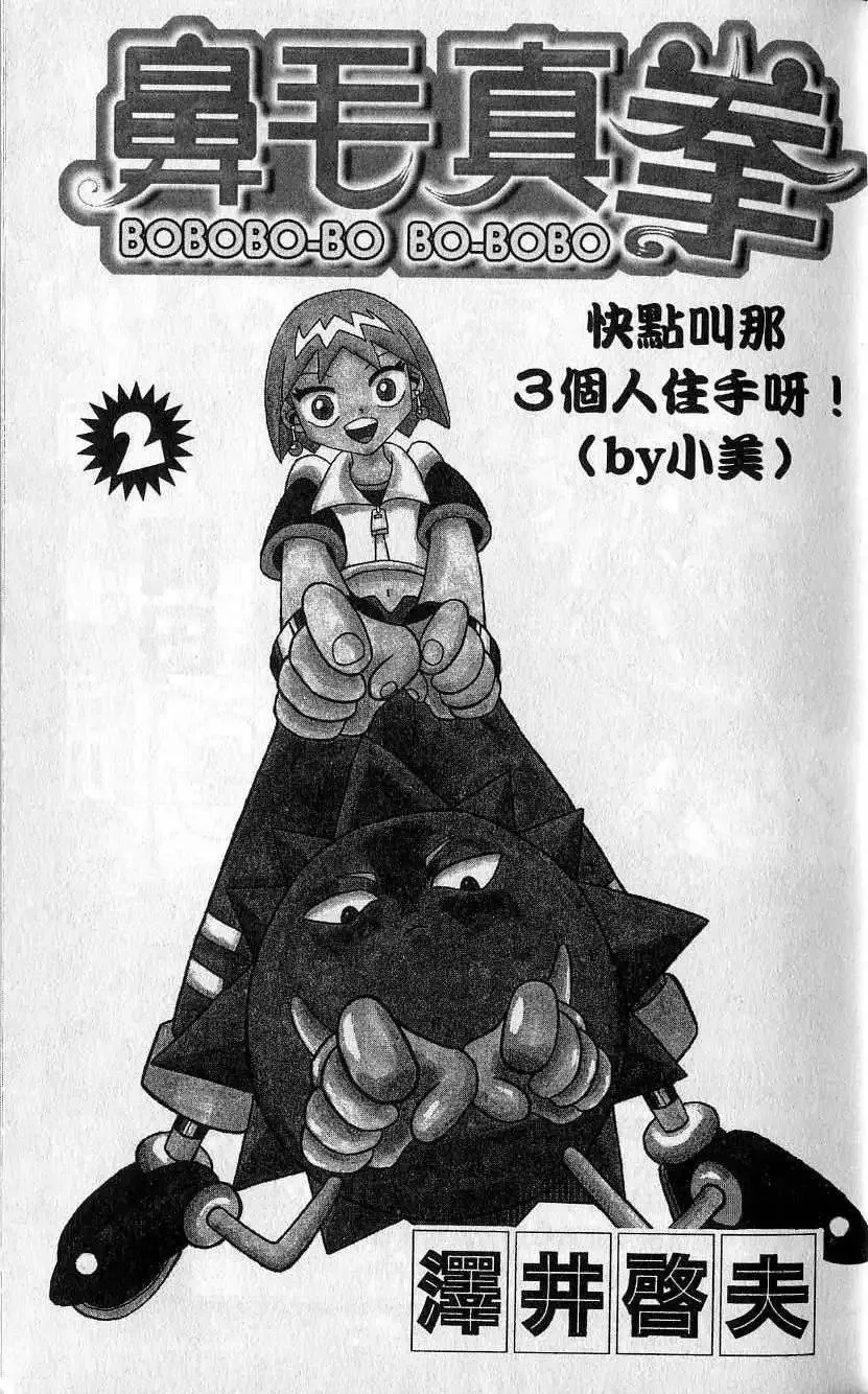 第02卷 第4页