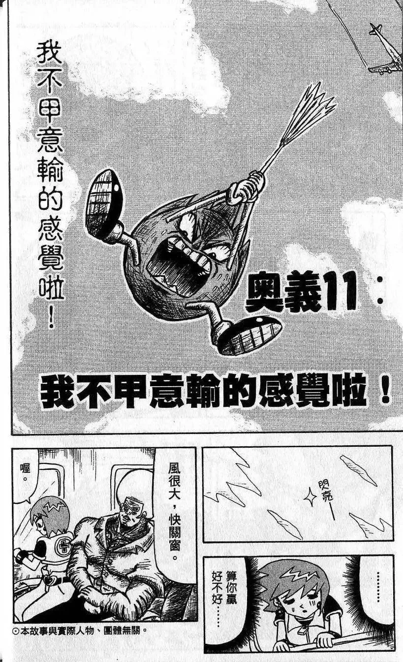 第02卷 第11页