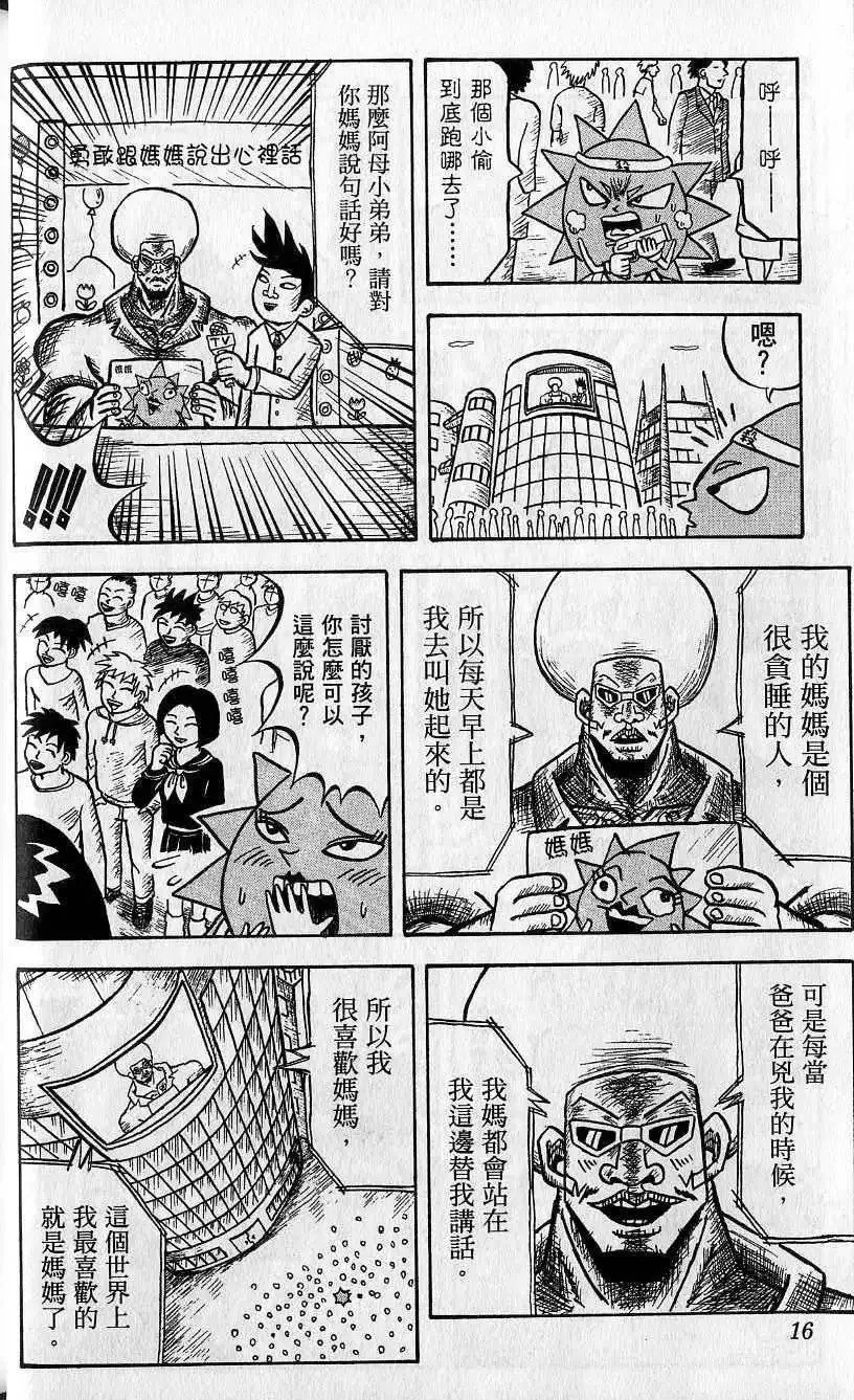 第02卷 第17页