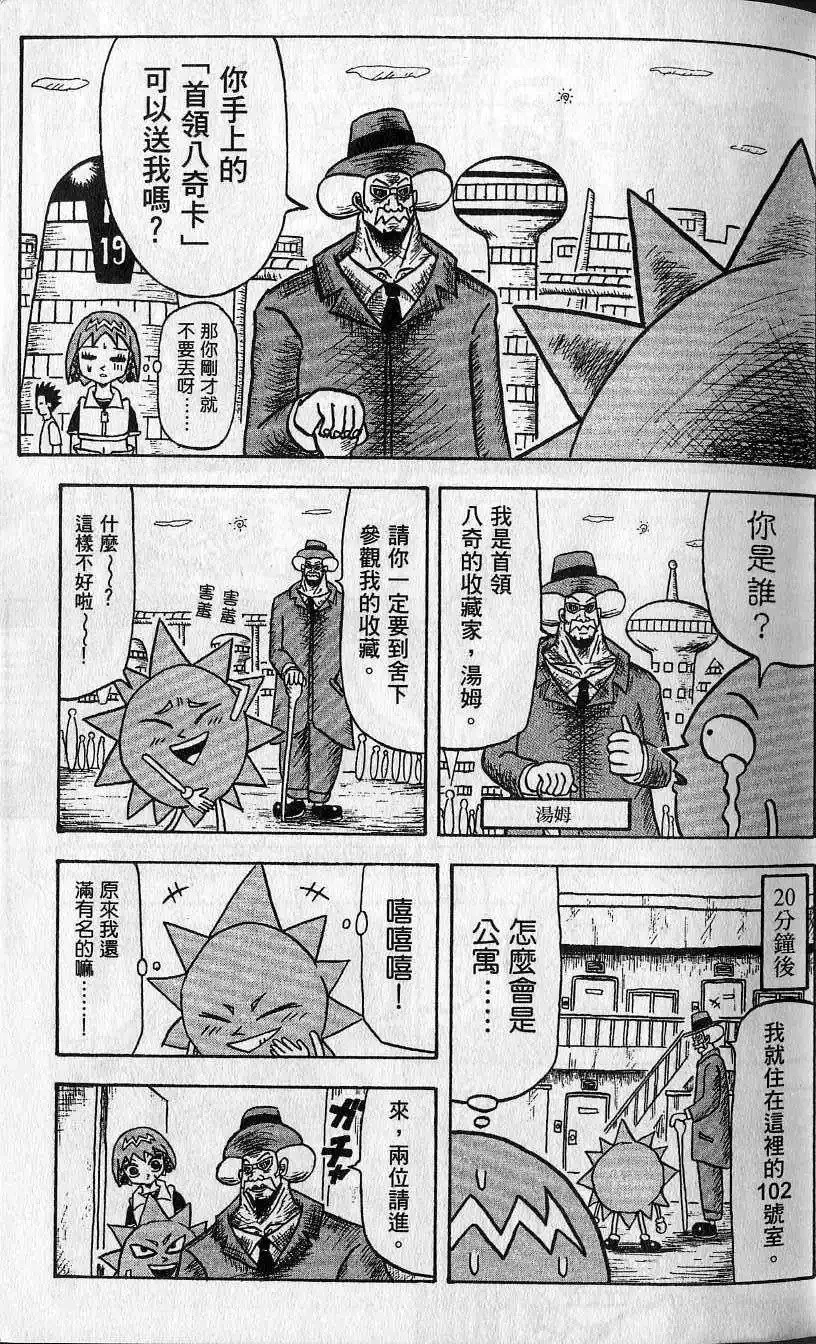 第02卷 第20页
