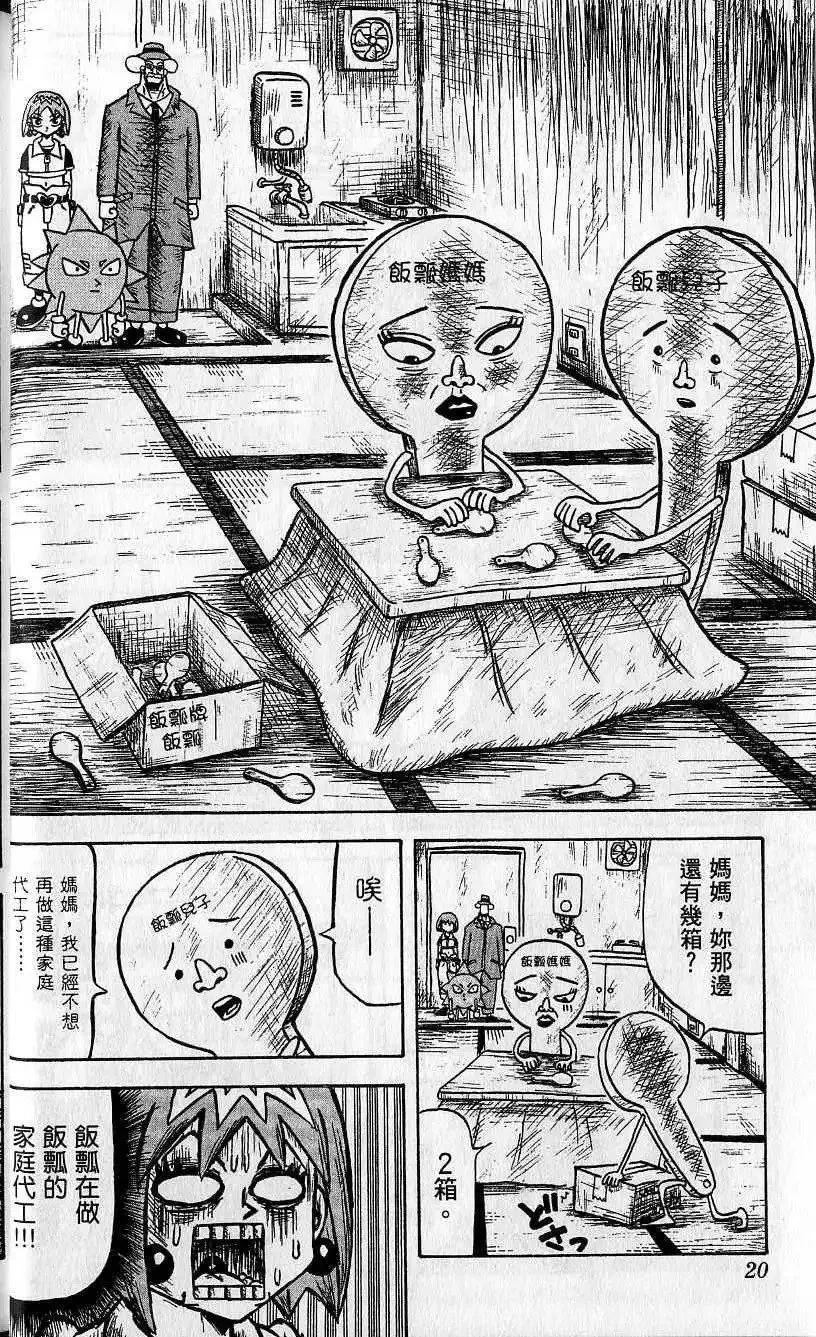 第02卷 第21页