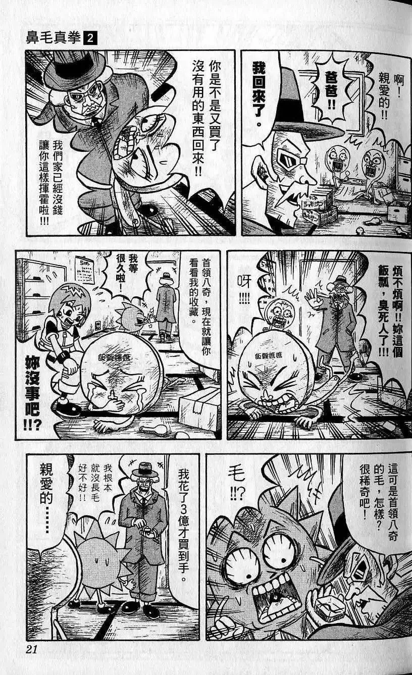 第02卷 第22页