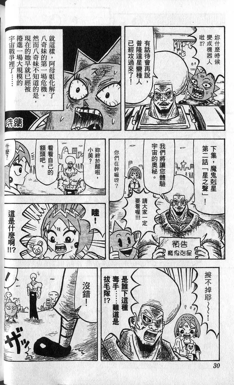 第02卷 第31页