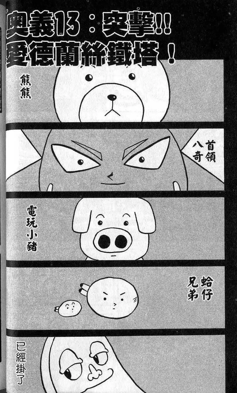 第02卷 第43页