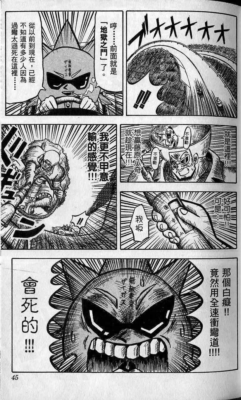 第02卷 第46页