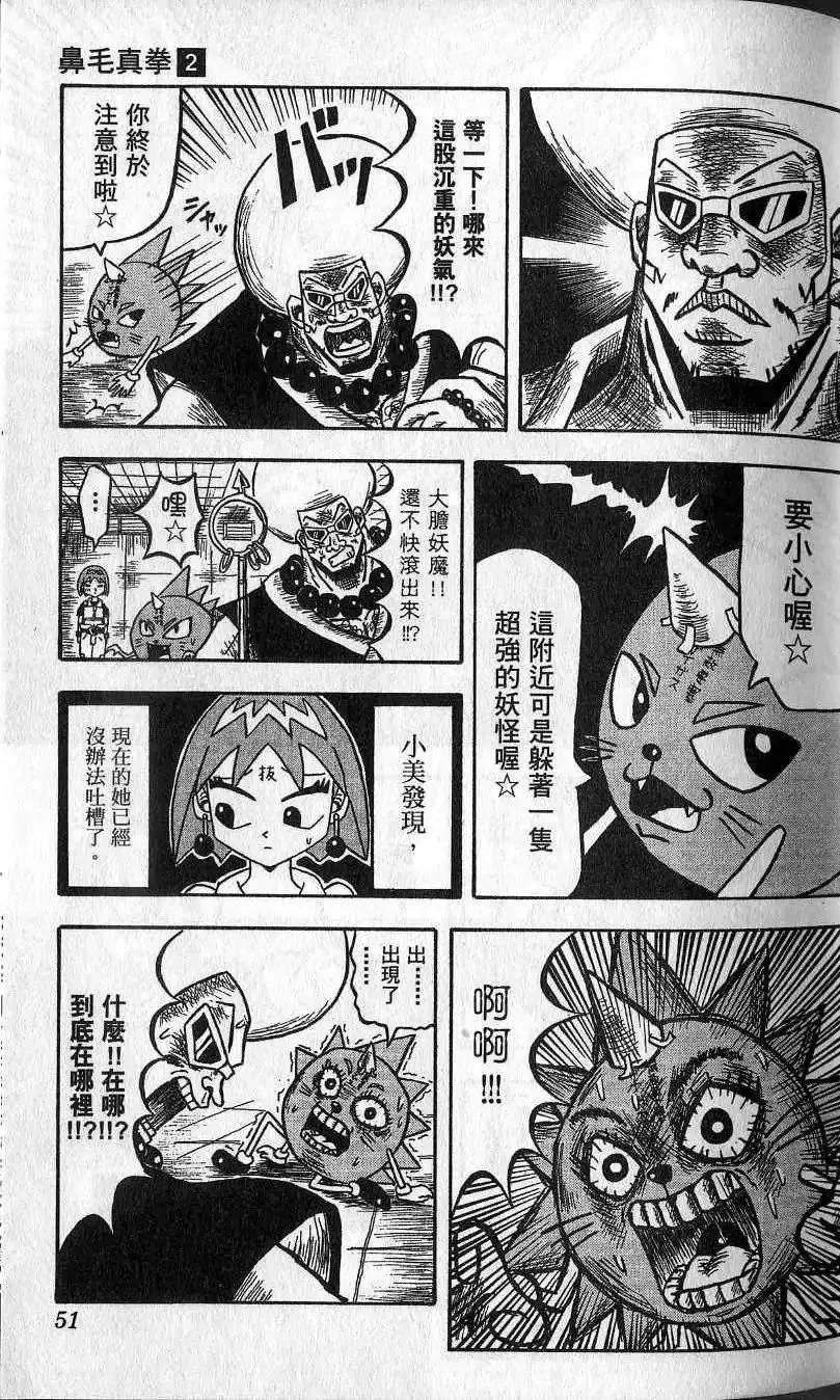 第02卷 第52页