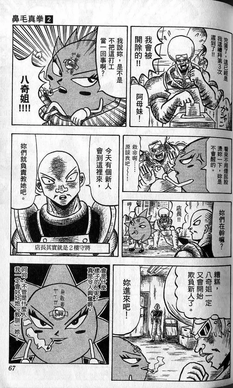 第02卷 第68页