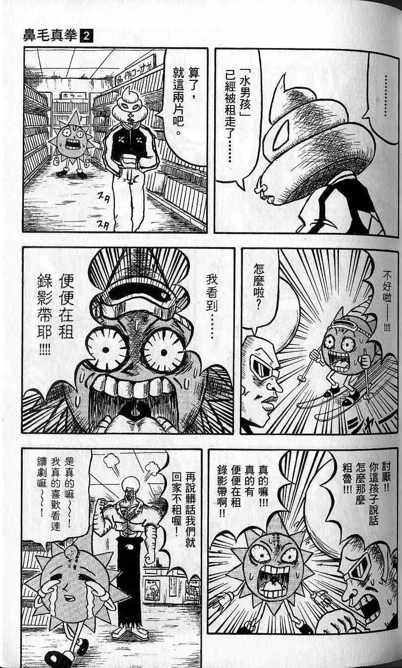 第02卷 第74页