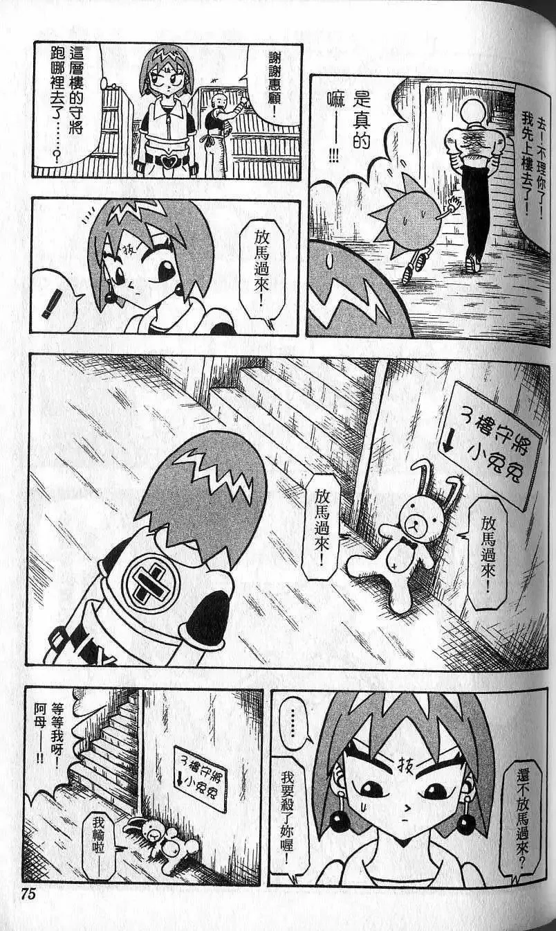 第02卷 第76页