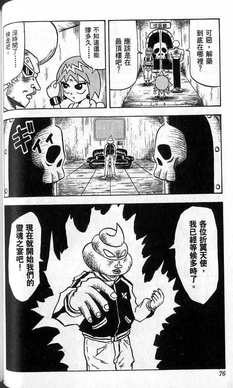第02卷 第77页