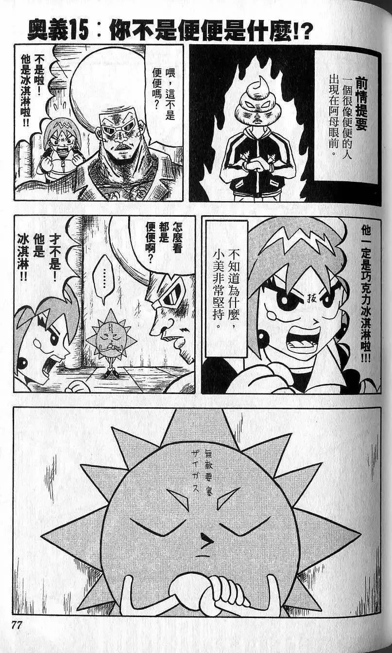 第02卷 第78页
