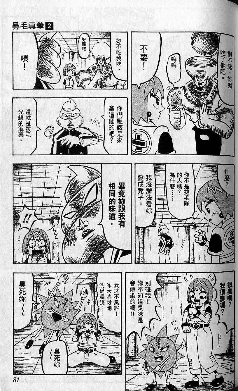 第02卷 第82页