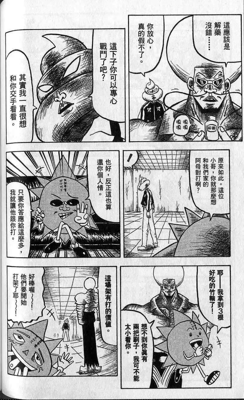 第02卷 第83页