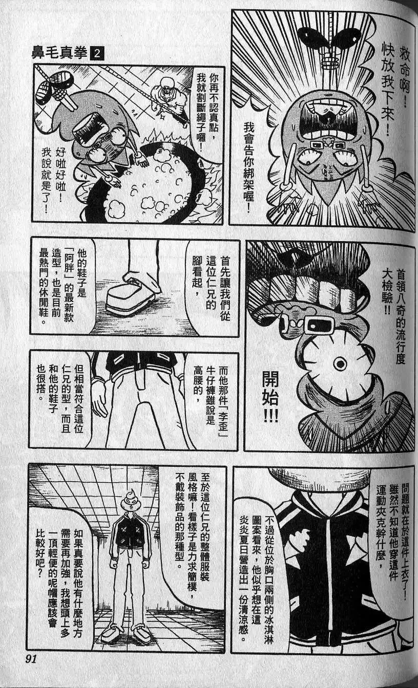 第02卷 第92页